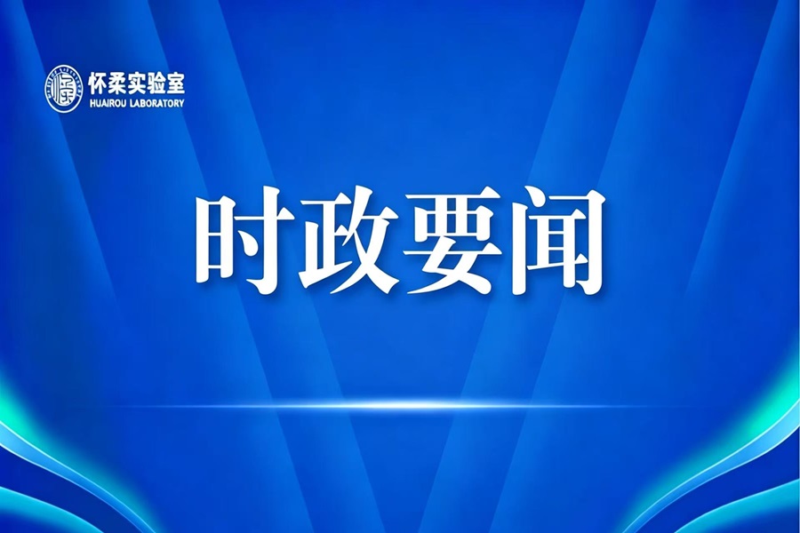 【新思想引领新征程】新型能源体系加快建设 筑牢能源安全根基